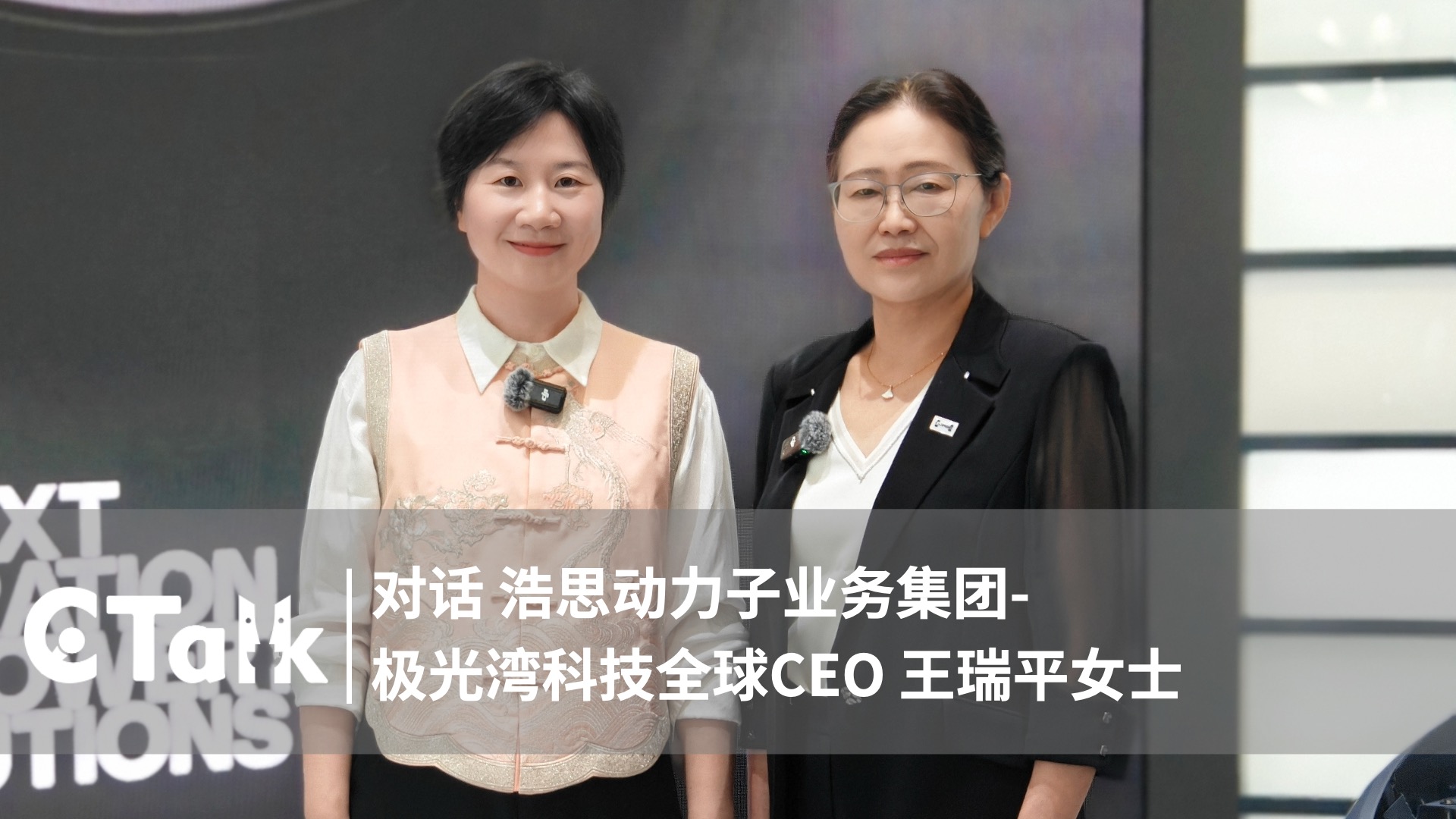 C Talk | Horse Powertrain's Ruiping Wang: Chinese Powertrain Technology Is No Longer Playing Catch-Up—and We're Now in the Top Tier